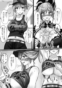 Page 81 of FGO Paizuri Goudou 2 ~Eirei Nyuukyou Ryouiki Zuridea le Fay~ - preview thumbnail