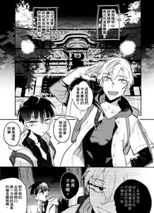 Page 4 of Bèi xīxuèguǐ xiǎoxuéshēng chán shàng de wǒ chénnì yú xīxuè de kuàigǎn wúfǎ zìbá-wēnquán piān- - preview thumbnail