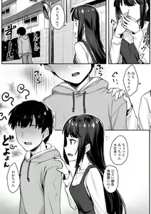 Page 101 of Omoiroha - preview thumbnail