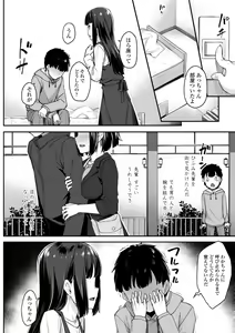 Page 102 of Omoiroha - preview thumbnail