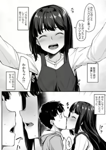 Page 104 of Omoiroha - preview thumbnail