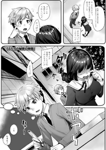 Page 123 of Omoiroha - preview thumbnail