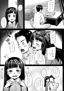 Page 143 of Omoiroha - preview thumbnail