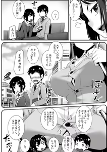 Page 158 of Omoiroha - preview thumbnail