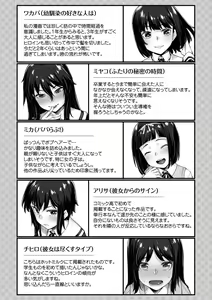 Page 192 of Omoiroha - preview thumbnail