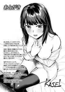Page 193 of Omoiroha - preview thumbnail