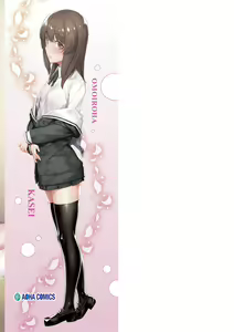 Page 195 of Omoiroha - preview thumbnail