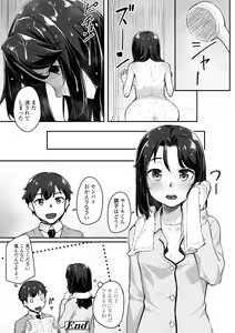 Page 48 of Omoiroha - preview thumbnail