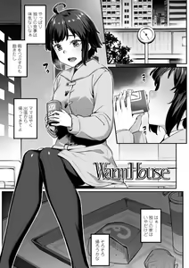 Page 49 of Omoiroha - preview thumbnail