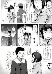 Page 50 of Omoiroha - preview thumbnail