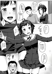 Page 53 of Omoiroha - preview thumbnail