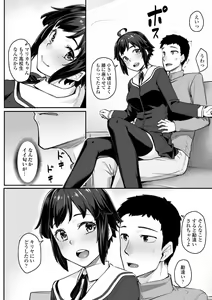 Page 54 of Omoiroha - preview thumbnail