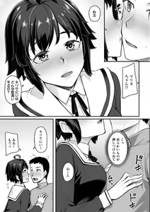 Page 55 of Omoiroha - preview thumbnail