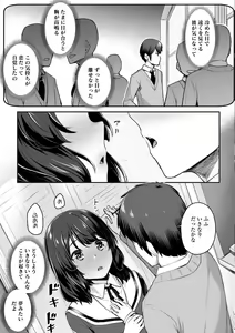 Page 75 of Omoiroha - preview thumbnail