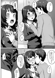 Page 76 of Omoiroha - preview thumbnail