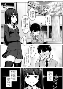Page 97 of Omoiroha - preview thumbnail