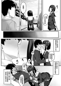 Page 114 of Omoiroha | 性春進行式 - preview thumbnail