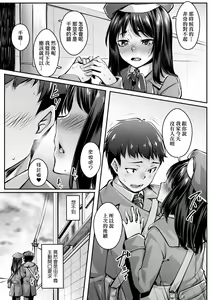 Page 179 of Omoiroha | 性春進行式 - preview thumbnail