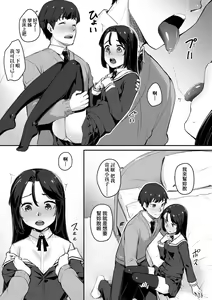 Page 33 of Omoiroha | 性春進行式 - preview thumbnail