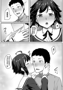 Page 59 of Omoiroha | 性春進行式 - preview thumbnail