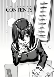 Page 6 of Omoiroha | 性春進行式 - preview thumbnail