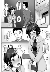 Page 74 of Omoiroha | 性春進行式 - preview thumbnail
