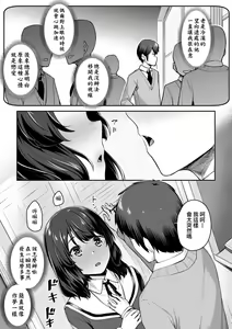 Page 77 of Omoiroha | 性春進行式 - preview thumbnail