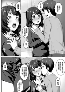 Page 78 of Omoiroha | 性春進行式 - preview thumbnail