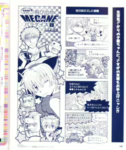 Page 114 of Cool-B Vol.28 2009-11 - preview thumbnail