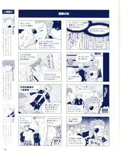 Page 119 of Cool-B Vol.28 2009-11 - preview thumbnail