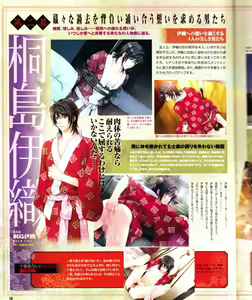 Page 17 of Cool-B Vol.28 2009-11 - preview thumbnail