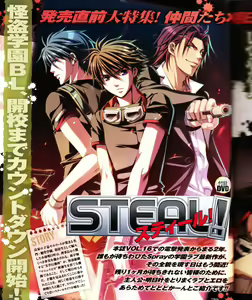 Page 33 of Cool-B Vol.28 2009-11 - preview thumbnail