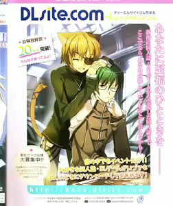 Page 4 of Cool-B Vol.28 2009-11 - preview thumbnail