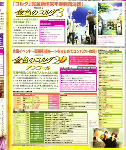 Page 78 of Cool-B Vol.28 2009-11 - preview thumbnail