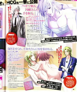 Page 96 of Cool-B Vol.28 2009-11 - preview thumbnail