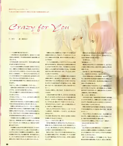 Page 97 of Cool-B Vol.28 2009-11 - preview thumbnail