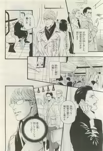 Page 14 of BE・BOY GOLD 2015-04 - preview thumbnail