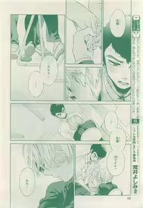 Page 180 of BE・BOY GOLD 2015-04 - preview thumbnail