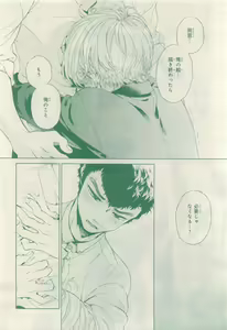 Page 182 of BE・BOY GOLD 2015-04 - preview thumbnail