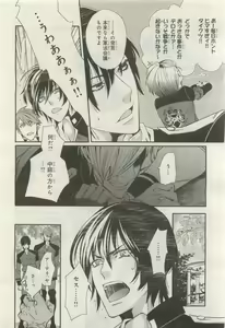 Page 276 of BE・BOY GOLD 2015-04 - preview thumbnail