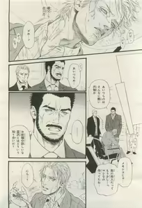 Page 28 of BE・BOY GOLD 2015-04 - preview thumbnail