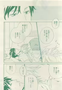 Page 320 of BE・BOY GOLD 2015-04 - preview thumbnail