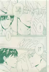 Page 325 of BE・BOY GOLD 2015-04 - preview thumbnail