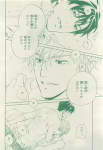 Page 328 of BE・BOY GOLD 2015-04 - preview thumbnail