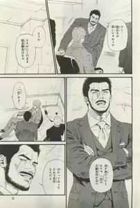 Page 33 of BE・BOY GOLD 2015-04 - preview thumbnail