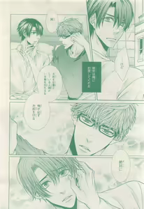 Page 344 of BE・BOY GOLD 2015-04 - preview thumbnail