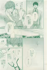 Page 349 of BE・BOY GOLD 2015-04 - preview thumbnail