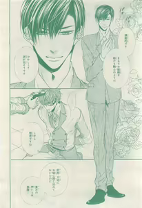 Page 356 of BE・BOY GOLD 2015-04 - preview thumbnail