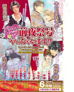 Page 4 of BE・BOY GOLD 2015-04 - preview thumbnail