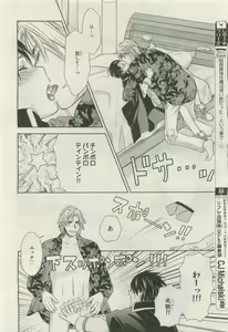 Page 434 of BE・BOY GOLD 2015-04 - preview thumbnail